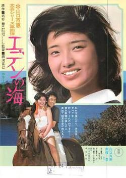 伊甸园之海高清播放