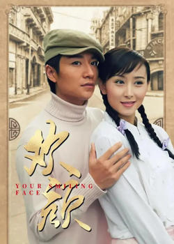 欢颜 2004