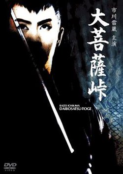 大菩萨岭高清播放