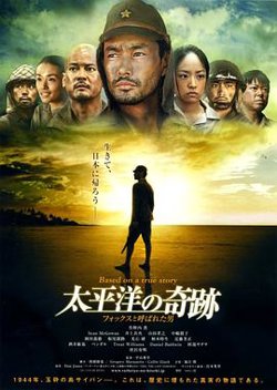 太平洋的奇迹高清播放