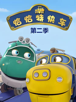 恰恰特快车 第二季在线观看