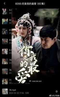 你是我的最爱高清播放