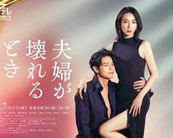 夫妻破裂之际高清播放