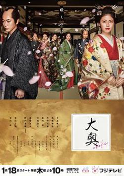 大奥2024高清播放