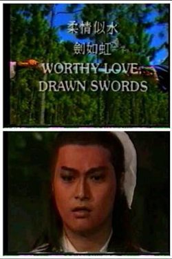 柔情似水剑如虹高清播放