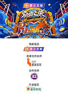 劲勇飞侠高清播放