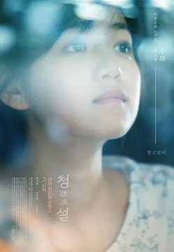 Hear Me【影视解说】在线观看