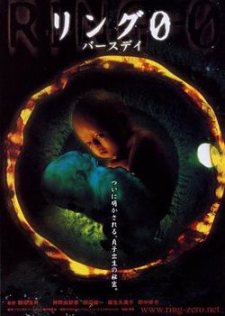 午夜凶铃3：贞相大白（日语版）高清播放