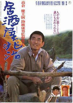 兆治酒馆高清播放