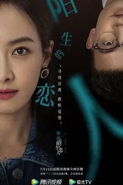 陌生的恋人在线观看