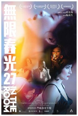 无限春光27在线观看
