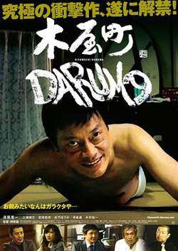 不死的讨债人在线观看