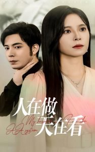 人在做天在看高清播放