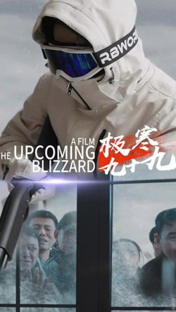 极寒九十九在线观看
