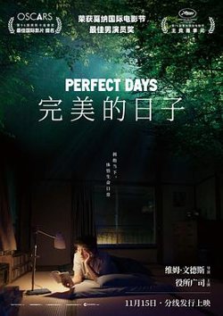 完美的日子[预告片]高清播放
