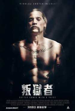 叛狱者【影视解说】在线观看