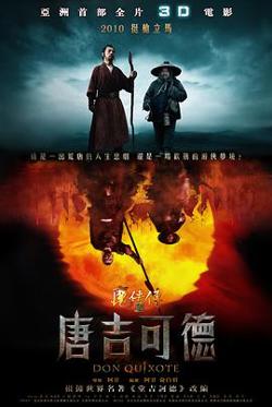 魔侠传之唐吉可德在线观看