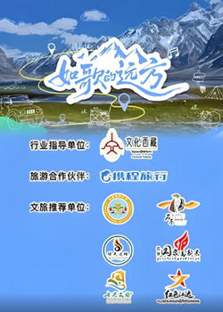 如歌的远方在线观看