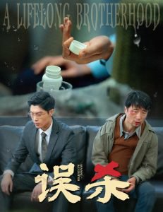 误杀短剧在线观看