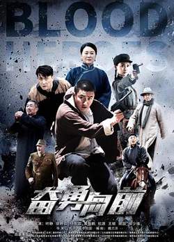 奋勇向前在线观看