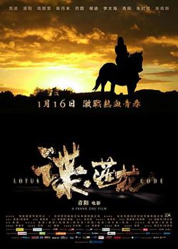 谍·莲花在线观看