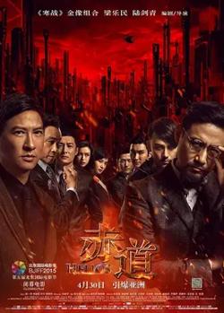 赤道【影视解说】高清播放