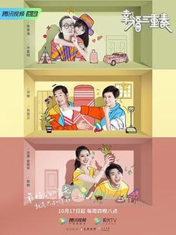 幸福三重奏 第二季高清播放