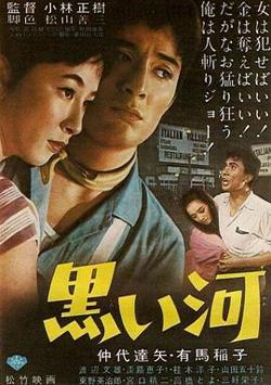 黑河高清播放
