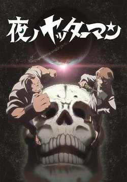 夜之小双侠高清播放
