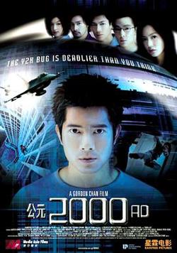公元2000AD粤语高清播放
