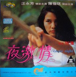 夜激情粤语在线观看