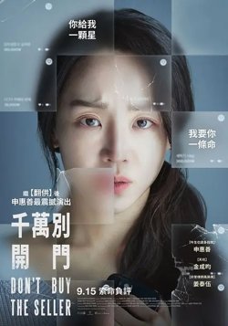 千万别开门【影视解说】在线观看
