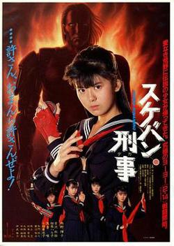 飞女刑事1987在线观看