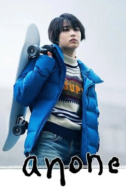 anone アノネ高清播放