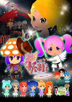 剧场版 gdgd妖精s高清播放