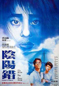 阴阳错高清播放