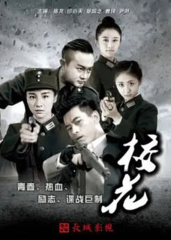 热血英雄传—校花