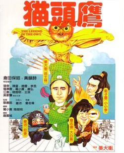 猫头鹰高清播放