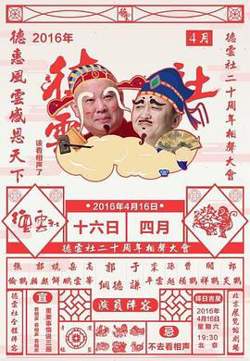 德云社二十周年庆典高清播放