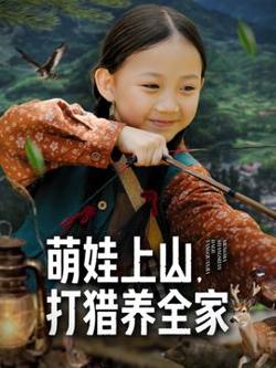萌娃助攻：穿越辣妈的都市逆袭高清播放