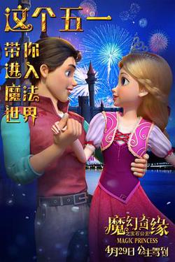 魔幻奇缘之宝石公主在线观看
