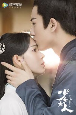 少女大人高清播放