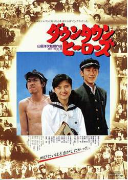 城市英雄1988在线观看