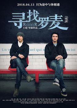 寻找罗麦高清播放
