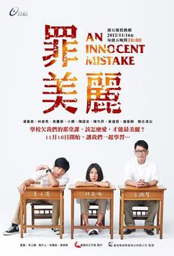 罪美丽高清播放