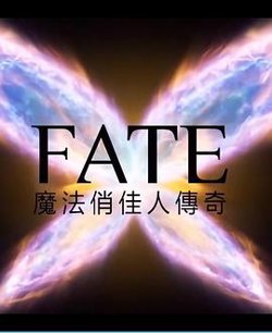 魔法俏佳人第二季高清播放