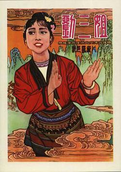 刘三姐1960在线观看