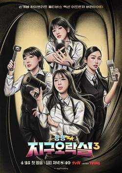 Biong Biong地球游戏厅第三季高清播放