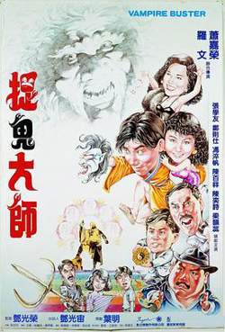 捉鬼大师【影视解说】高清播放