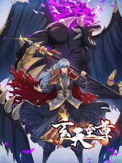 玄天至尊高清播放